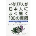 [книга@/ журнал ]/ Италия человек . день сам . хорошо слушать 100. вопрос итальянский язык . Япония относительно рассказ . поэтому. книга@/karula*forumisa-no/ работа входить . Tama ./ работа 