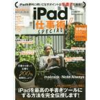 [книга@/ журнал ]/iPad работа .!SPECIAL/ Stan da-z