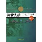 [ бесплатная доставка ][книга@/ журнал ]/ воздушная трубка главный зеркало лучший technique модифицировано .2 версия /.. документ ./ сборник работа .. блестящий ./ сборник работа 