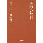 [книга@/ журнал ]/ хайку . эссе собака. .. день /. гора дорога ./ работа 