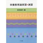 [ бесплатная доставка ][книга@/ журнал ]/ питание образование теория реальный .*../. видеть . плата / сборник 
