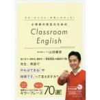 [книга@/ журнал ]/ начальная школа. . сырой поэтому. Classroom English эта [....].......!/ гора рисовое поле ../(