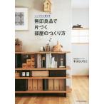[книга@/ журнал ]/ Muji Ryohin . одна сторона .. часть магазин. создание person простой ..../.. ..../ работа 