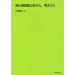 [ бесплатная доставка ][книга@/ журнал ]/.. контейнер болезнь. ... мысль ../ Kobayashi . 2 / работа 