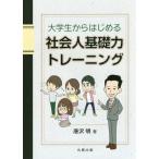 [ бесплатная доставка ][книга@/ журнал ]/ большой студент из впервые . общество человек основа сила tray человек / Tang . Akira / работа 