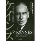 [ бесплатная доставка ][книга@/ журнал ]/ Keynes самый .. большой . экономические науки человек. ультра перемещение. сырой ./. название :KEYNES/ Peter *k