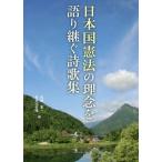 [книга@/ журнал ]/ Япония страна . закон. ... язык ... поэзия сборник песен /... один / сборник Suzuki соотношение . самец / сборник 