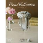 [ бесплатная доставка ][книга@/ журнал ]/o Rene коллекция /o Rene цветок ассоциация / сборник 