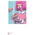 [ бесплатная доставка ][книга@/ журнал ]/. человек не .. мнение ( настоящее время . человек серии )/. река телефон / работа 