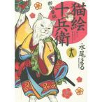 [книга@/ журнал ]/ кошка . 10 ..... бумага 18 (..... комиксы )/. хвост ../ работа ( комиксы )