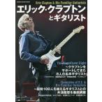 [ бесплатная доставка ][книга@/ журнал ]/ Eric *klap тонн .gita список (SHINKO MUSIC MOOK)/sinko- музыка * развлечение 