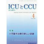 [ бесплатная доставка ][книга@/ журнал ]/ICU.CCU интенсивная терапия 41- 4/ медицина книги выпускать 