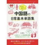 [книга@/ журнал ]/ сейчас сразу позиций быть установленным китайский язык. повседневный основы одиночный язык сборник /.[ Tey ][ Tey ]/ работа 