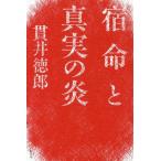 [книга@/ журнал ]/. жизнь . подлинный реальный. ./ Nukui Tokuro / работа 