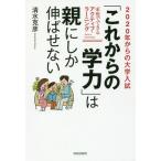 [книга@/ журнал ]/[ в дальнейшем. . сила ]. родители . только ... нет 2020 год c университет вступительный экзамен семья . возможен активный *la- человек g/ Shimizu ../ работа 