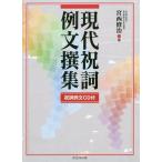 [ бесплатная доставка ][книга@/ журнал ]/ настоящее время праздник . пример документ . сборник /. запад ../ работа 