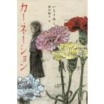 [книга@/ журнал ]/ гвоздика (.... детская литература )/...../ произведение sake . пешка ./.