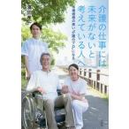 [книга@/ журнал ]/ уход. работа - будущее . нет . обдумать .. человек . рынок цена. высокий [ уход. Pro ] стать / hamada . один / работа 