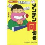 [книга@/ журнал ]/babi.. men подбородок какой порез .( новое время маджонг битва . серии )/ лошадь место . один / работа 