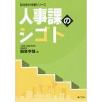 [ бесплатная доставка ][книга@/ журнал ]/ человек . урок. sigoto( муниципалитет. работа серии )/... самец / работа 