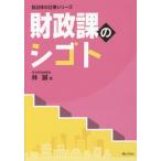 [ бесплатная доставка ][книга@/ журнал ]/ состояние . урок. sigoto( муниципалитет. работа серии )/../ работа 