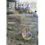 [книга@/ журнал ]/ наука ..No.750(2017)/ наука образование изучение .../ редактирование 