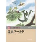 [ бесплатная доставка ][книга@/ журнал ]/ насекомое world ( шар река различные предметы .... предмет журнал )/ Ono правильный человек / сборник Inoue большой ./ сборник видеть гора ./.