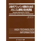 [ бесплатная доставка ][книга@/ журнал ]/ следующего поколения ставрида японская . van to разработка поэтому. механизм ( штраф Chemical серии )/ Ishii ./..