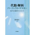 [ бесплатная доставка ][книга@/ журнал ]/ плата число *.. Perfect * тормозные колодки ... математика Olympic / Suzuki . один / сборник работа 