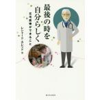 [книга@/ журнал ]/ последний. час . собственный ... оставаясь дома медицинская помощь возможно .re автомобиль -do*ka красный / работа 