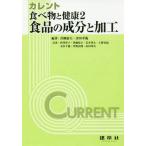 [ бесплатная доставка ][книга@/ журнал ]/ current еда . здоровье 2/ синий .. Хара / сборник работа Цу рисовое поле ../ сборник работа ..../( другой ) вместе работа 