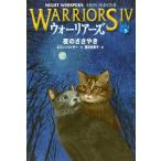 [ бесплатная доставка ][книга@/ журнал ]/ Warrior -z4-3 /. название :WARRIORS.21:NIGHT WHISPERS/ Erin * рукоятка ta произведение 