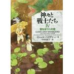 [ бесплатная доставка ][книга@/ журнал ]/ бог .. воитель ..4 /. название :GODS AnD WARRiORS.BOOK.4/ Michel *peiva работа средний ..