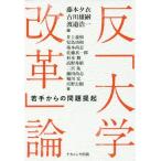[ бесплатная доставка ][книга@/ журнал ]/.[ университет модифицировано кожа ] теория . рука c проблема ../ глициния книга@../ сборник старый река самец ./ сборник ... один / сборник Inoue 