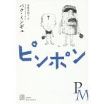 [книга@/ журнал ]/ булавка pon(eks*li Bliss )/ Park mingyu/ работа . глициния подлинный ../ перевод 