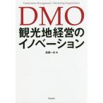 [ бесплатная доставка ][книга@/ журнал ]/DMO достопримечательность управление. ino беж .n/ высота . один Хара / работа 