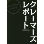 [ бесплатная доставка ][книга@/ журнал ]/ Kramer z отчет (zaiten)/ZAITEN редактирование часть / сборник 