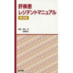 [ бесплатная доставка ][книга@/ журнал ]/. болезнь rejitento manual / Shibata реальный / редактирование Kato прямой ./ редактирование 
