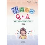 【送料無料】[本/雑誌]/顎関節症Q&a