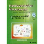 [ бесплатная доставка ][книга@/ журнал ]/Helicobacter Research Journal of Helicobacter Research vol.
