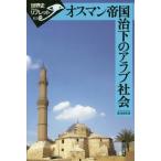 [книга@/ журнал ]/ мужской man . страна . внизу. a Rav общество ( мировая история li Brett )/ длина . часть история ./ работа 