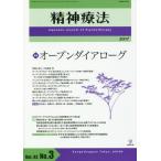 [ бесплатная доставка ][книга@/ журнал ]/. бог терапевтические Vol.43No.3(2017)/ золотой Gou выпускать 