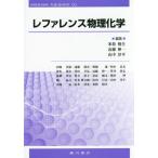 [ бесплатная доставка ][книга@/ журнал ]/ зеркальный . Len s предмет физика и химия / рис .. сырой / редактирование близко глициния . один / редактирование гора средний . flat / редактирование внутри море прекрасный гарантия /( другой . кисть )