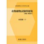 [ бесплатная доставка ][книга@/ журнал ]/. предмет . предмет экзамен рабочая тетрадь национальное издание 17/. предмет . предмет безопасность изучение ./ редактирование 