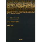 [ бесплатная доставка ][книга@/ журнал ]/101 шт глаз. Jazz .yambow flat . flat .../ работа 