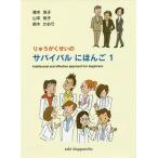 [книга@/ журнал ]/........ Survival ....1/ добродетель книга@../ работа Yamamoto ../ работа Suzuki . клетка / работа 