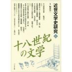 [ бесплатная доставка ][книга@/ журнал ]/ близко . литературная история изучение доска .. один /..