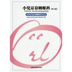[ бесплатная доставка ][книга@/ журнал ]/ маленький . уголок нос .../ Япония маленький . уголок нос .. наука ./ сборник 