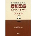 [ бесплатная доставка ][книга@/ журнал ]/.. опыт из ..! смягчение медицинская помощь pito four ru файл / Morita ../ редактирование ..../ редактирование 