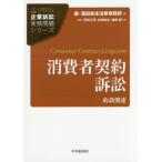 [ бесплатная доставка ][книга@/ журнал ]/ потребление человек договор иск примерно . относящийся ( предприятие иск деловая практика проблема серии )/.. правильный ./ работа сосна рисовое поле . длина / работа 